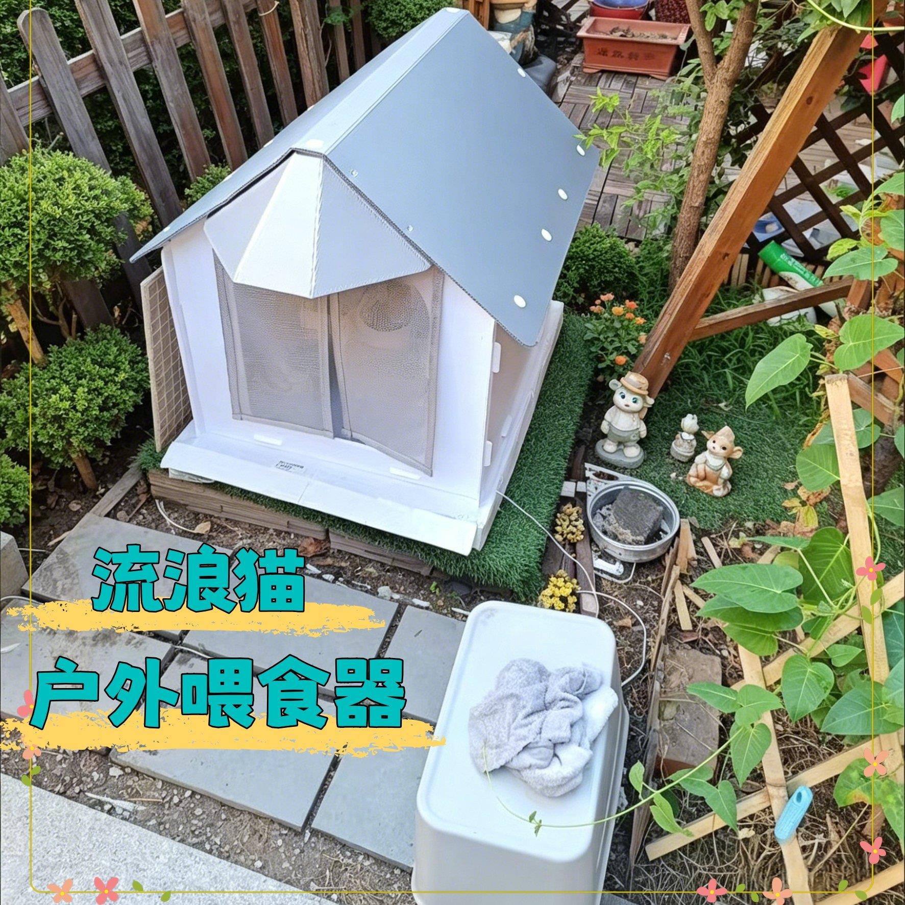 流浪猫户外喂食器塑料狗窝四季通用防雨防潮狗屋遮雨棚犬室外