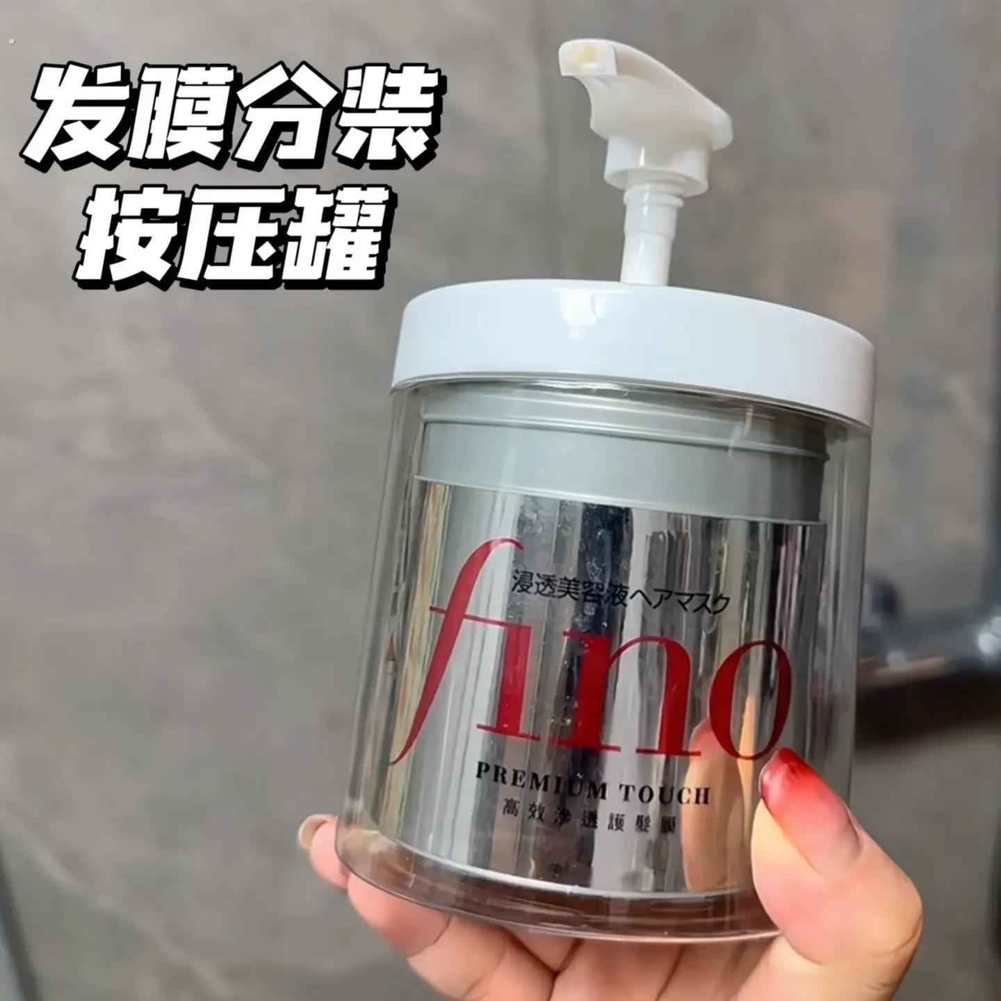再也不要用手扣!发膜分装瓶护发素按压瓶大容量空瓶子透明收纳瓶