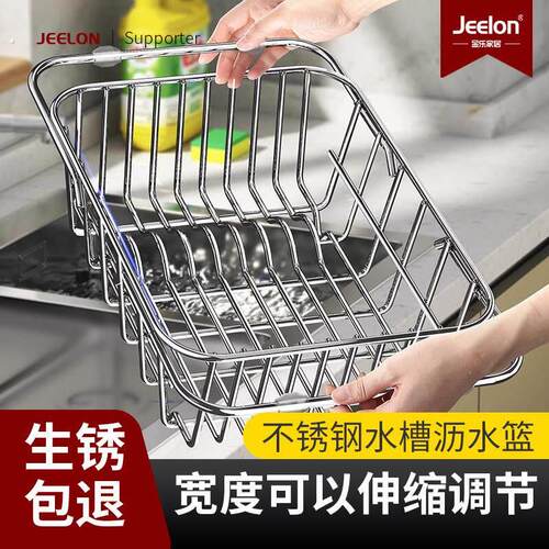厨房筐子漏网洗菜盆沥水篮304不锈钢过滤可伸缩洗碗池水槽沥水架
