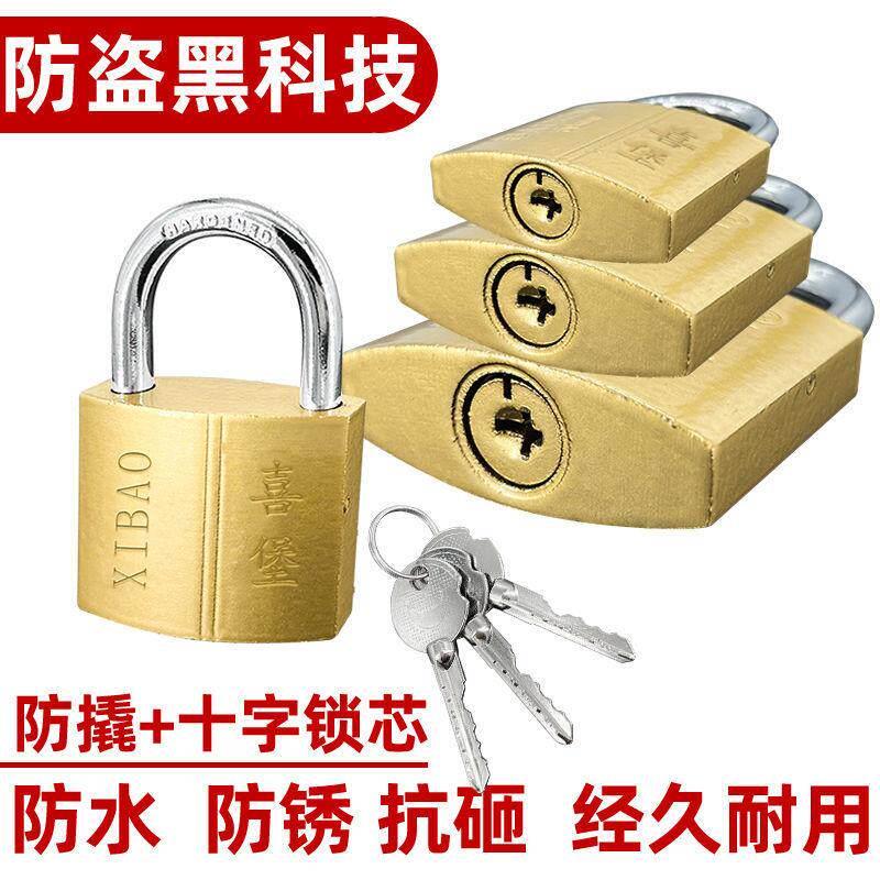 十字挂锁多把9把钥匙锁家用门锁防水防锈防撬锁具宿舍锁子柜子锁