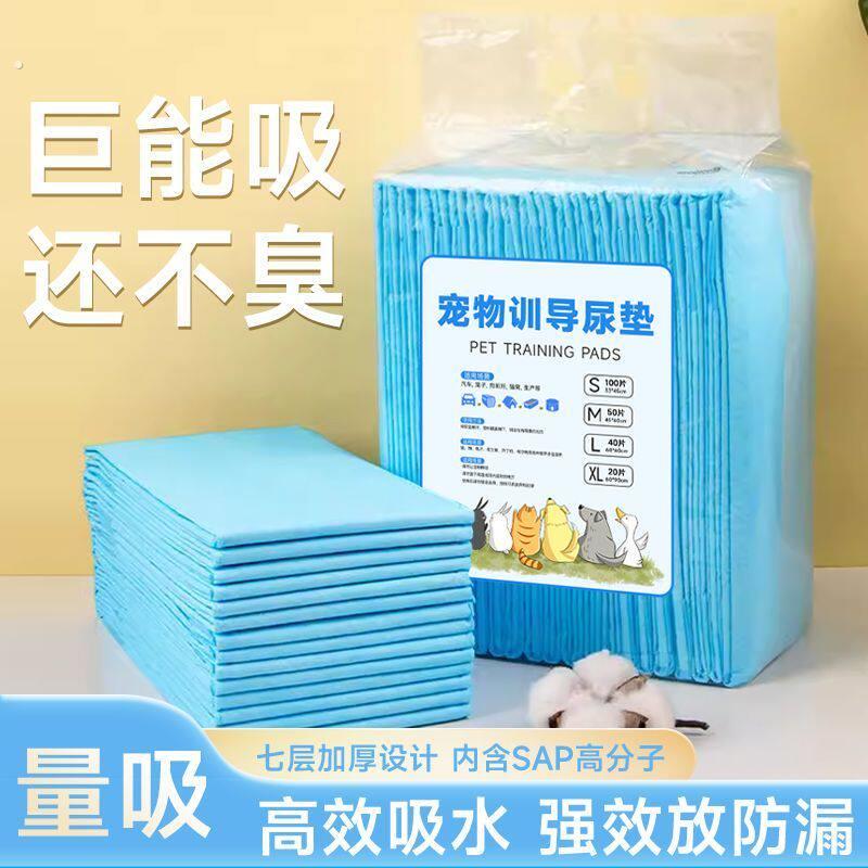 狗狗尿垫宠物尿垫尿布垫狗狗尿不湿宠物仓鼠兔子用品小狗狗隔尿垫