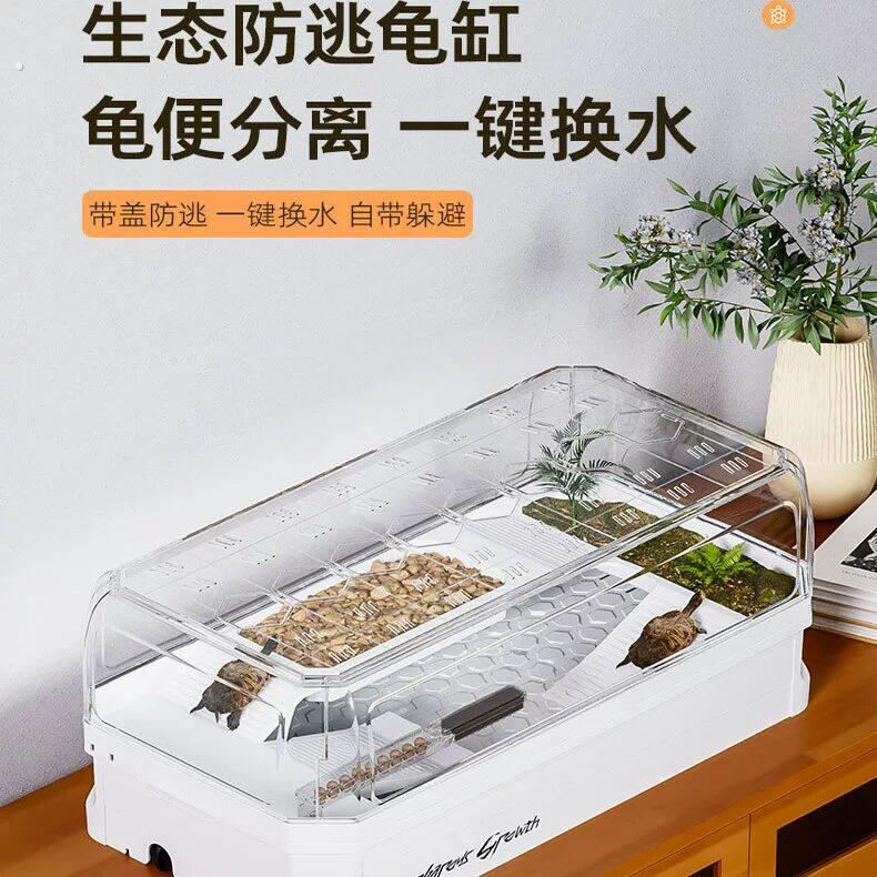 乌龟饲养缸特大号饲养箱专用饲态缸别墅巴西龟带晒台家用水陆懒人