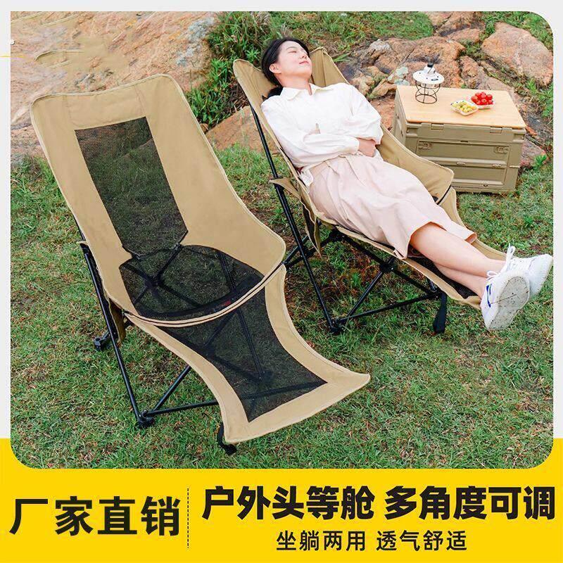 户外折叠椅透气网面躺椅午睡可躺便携式靠背懒人椅折叠三档调节椅