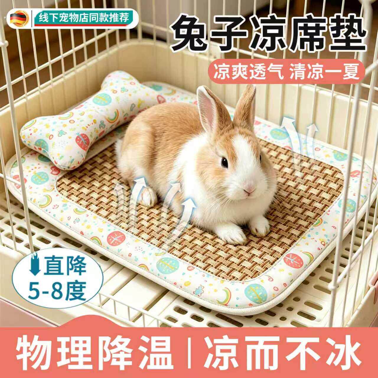 兔子凉席垫夏季降温解暑耐咬猫窝垫四季通用宠物藤编防水防潮睡垫