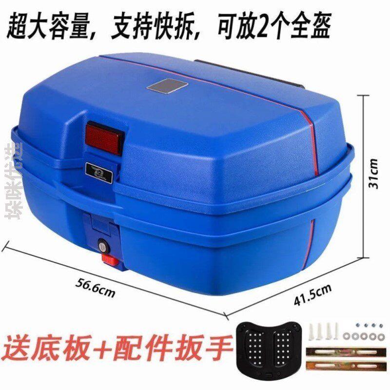 女士电动车后备箱收纳电动车尾箱后备箱新款大中号通用后尾箱工具