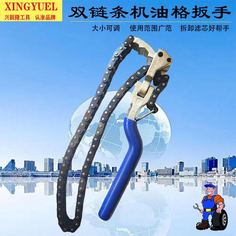 重型机油格滤清器机滤扳手可调式双链条换机油拆装卸通用型工具拆