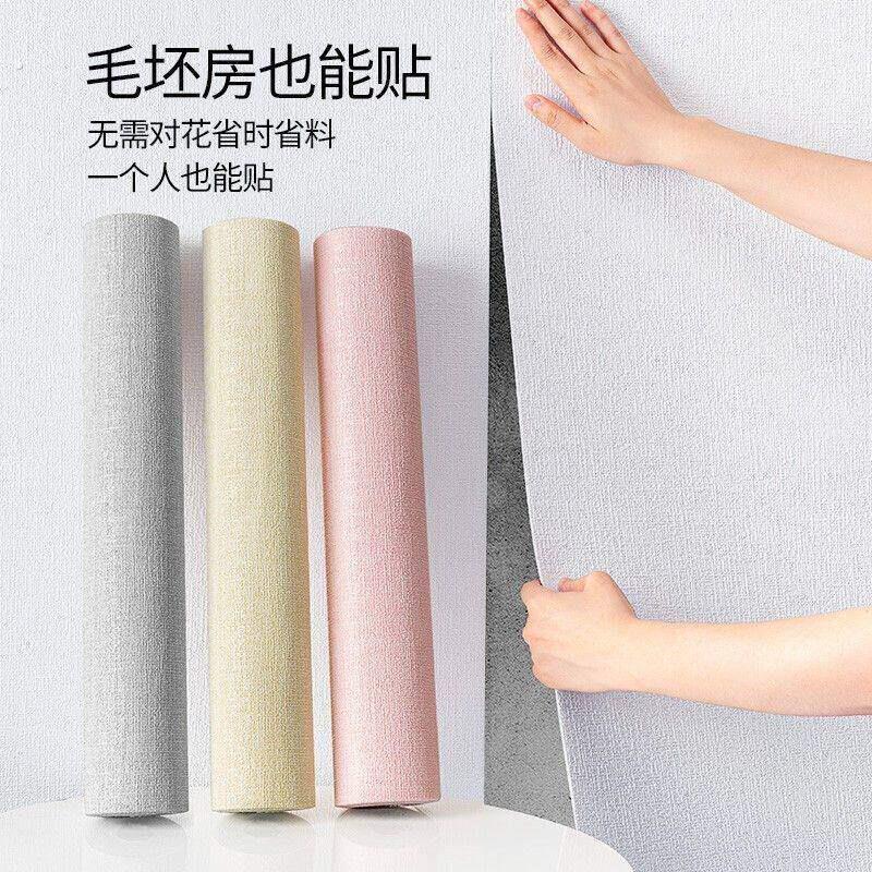 墙面防水自粘贴纸掉灰墙面专用墙纸自粘防水防潮墙贴纸卧室温馨客