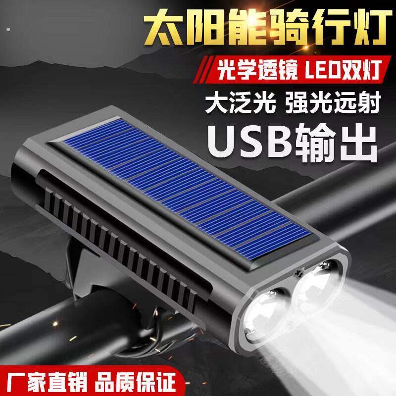 自行车专用夜骑灯自行车骑行灯户外手电筒