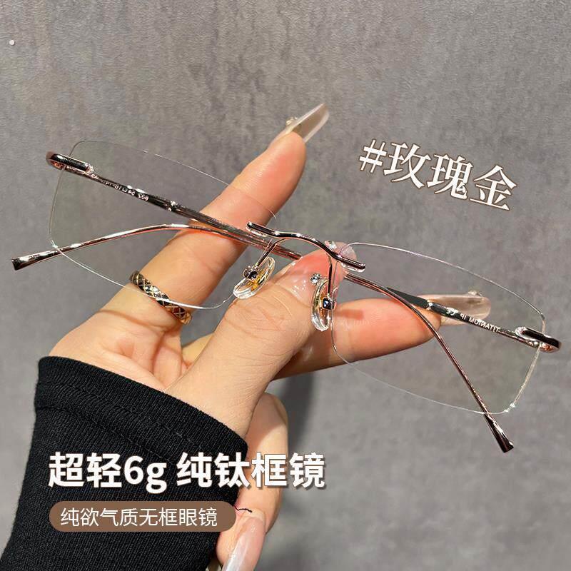 超轻纯钛无框眼镜女近视可配度数无边纯欲小方框防蓝光变色眼睛架