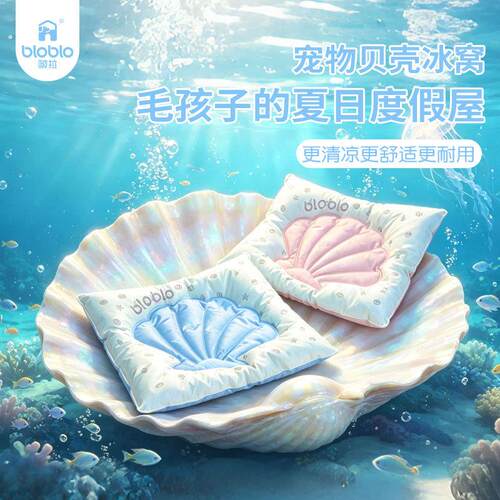 宠物冰垫狗狗凉席猫咪夏季降温神器狗窝防潮透气趴趴垫可机洗垫子
