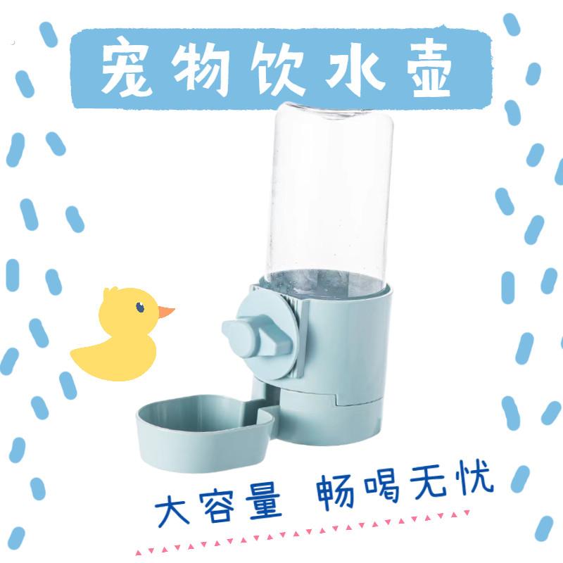 柯尔鸭水壶水碗宠物饮水器喂水器悬挂喝水器挂笼饮水器宠物水杯