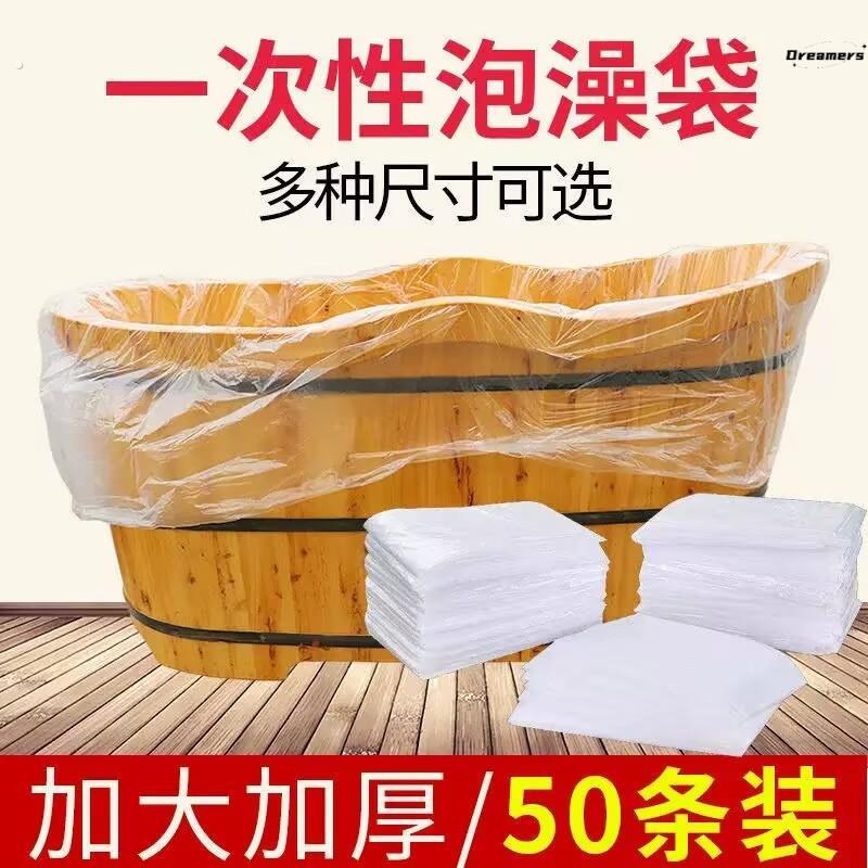 一次性加厚泡澡袋50只婴儿洗澡袋酒店家用浴缸套浴桶袋沐厂家