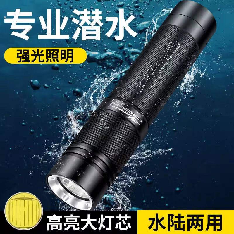 微型防水手电深度防水手电筒强光远射超亮专业户外超长续航赶海充
