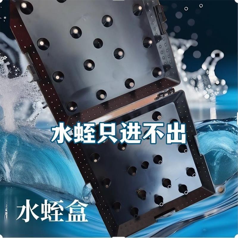 蚂蝗捕捉器新款捉捕东北小黑水蛭户外捕捉专用工小黑条水蛭盒具