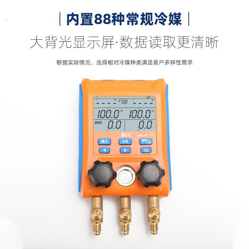 电子加氟表双表制冷数显加液表头数字液晶空调雪种冷媒压力表