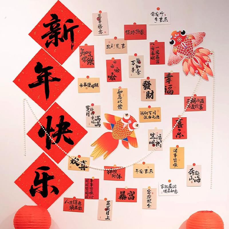 2026马年新年明信片装饰祝福文字卡片背景墙贴纸过年春节场景布置