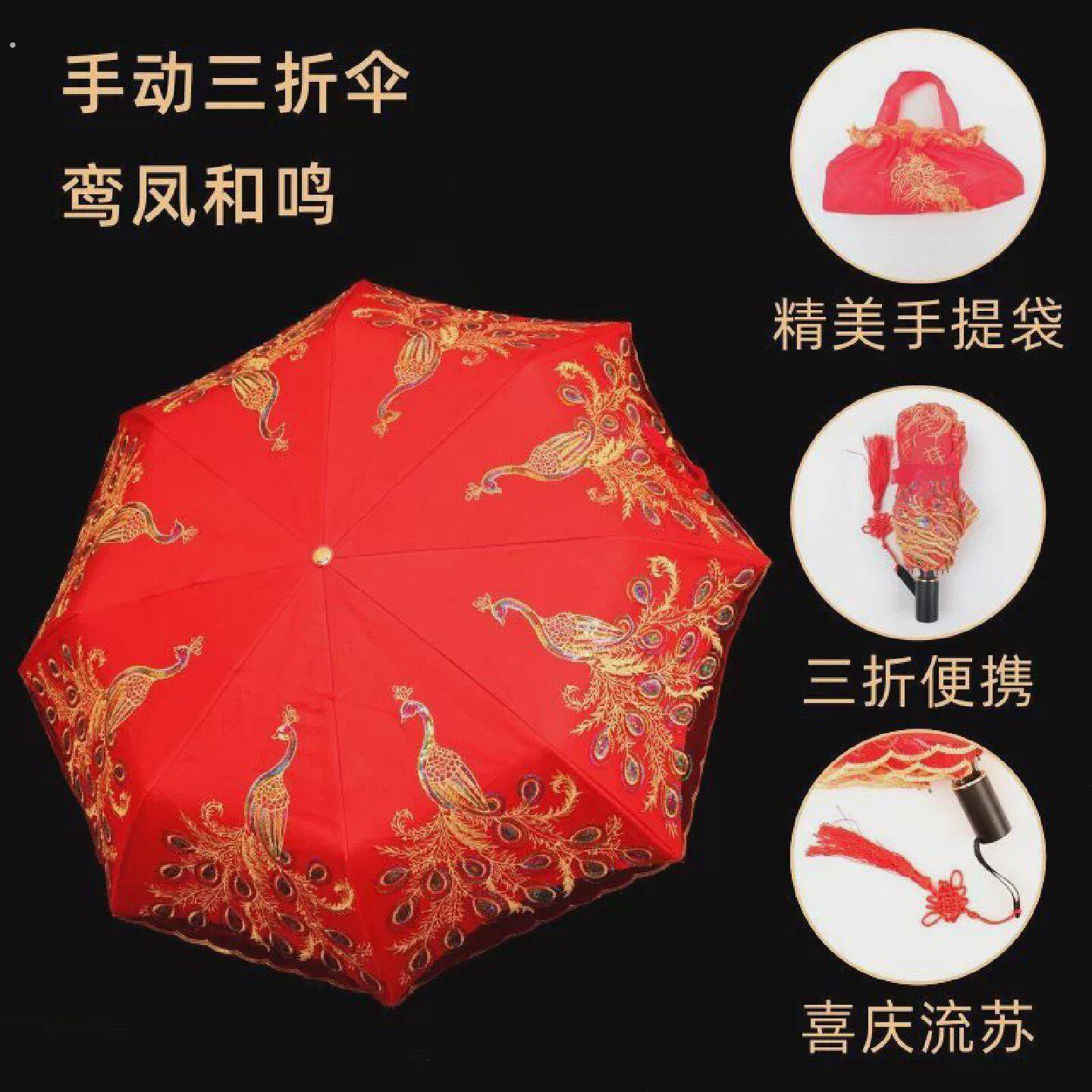 结婚用红伞红伞结婚新娘伞婚伞红色雨伞出嫁用品婚庆用的伞婚礼专