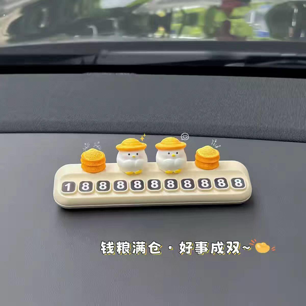 招米小鸡挪车电话牌临时停车号码牌汽车车载中控台可爱摆件移车牌