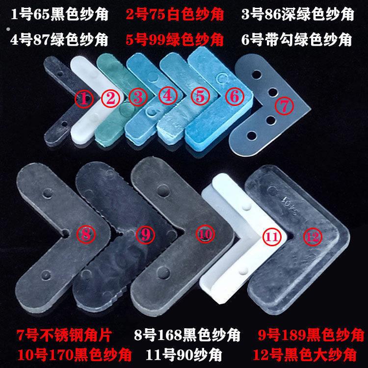 纱窗边框固定器纱窗固定角直角拐角角码老式窗纱框45度内置连接件