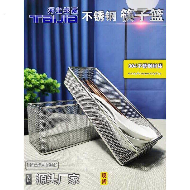 消毒柜排水筷架烘干过滤水筷架304不锈钢厨房用筷盒篮