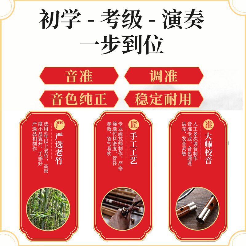 专业竹笛入门笛子乐器精制演奏型F调古风女男儿童学生初学零基础