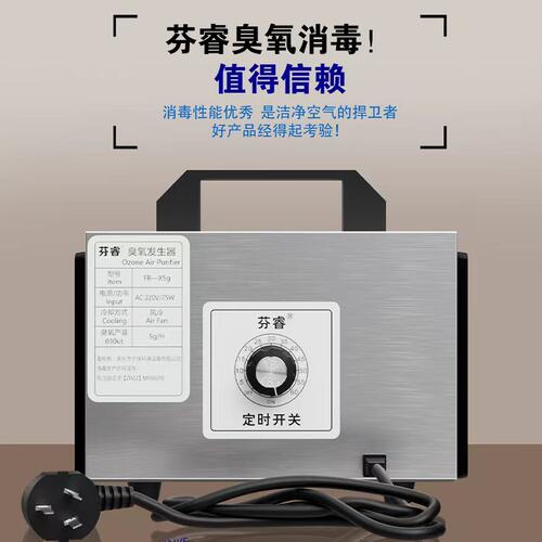 臭氧发生器臭氧消毒机家用装修除甲醛空间杀菌消毒除异味宠物净化