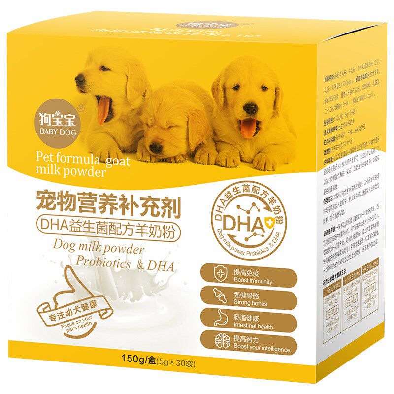 狗宝宝羊奶粉幼犬专用宠物柯基泰迪营养品喂刚出生幼狗小奶狗狗喝