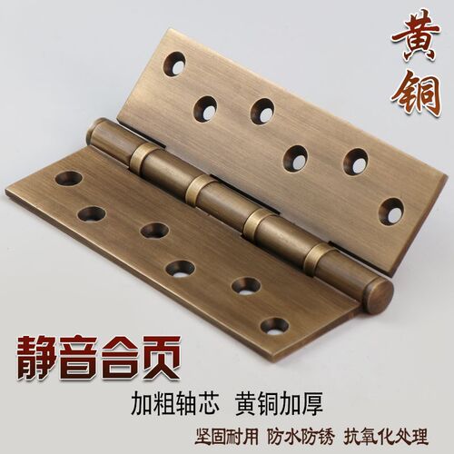 中式仿古纯铜铰链木门家俱暗装折叠柜门屏风加厚平开黄铜铰链铰链