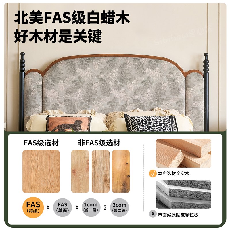 思必好法式中古风白蜡木实木床主卧高级感双人床复古床1米8大床