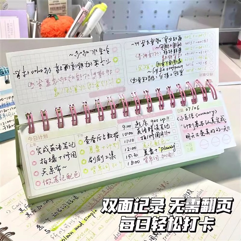 芭乐每日打卡小台历日月周计划学生办公课桌面高颜值日程自律表图片