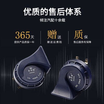 适用东风风光580 330 S560 E13 ix5 ix7 新能源 汽车鸣笛蜗牛喇叭