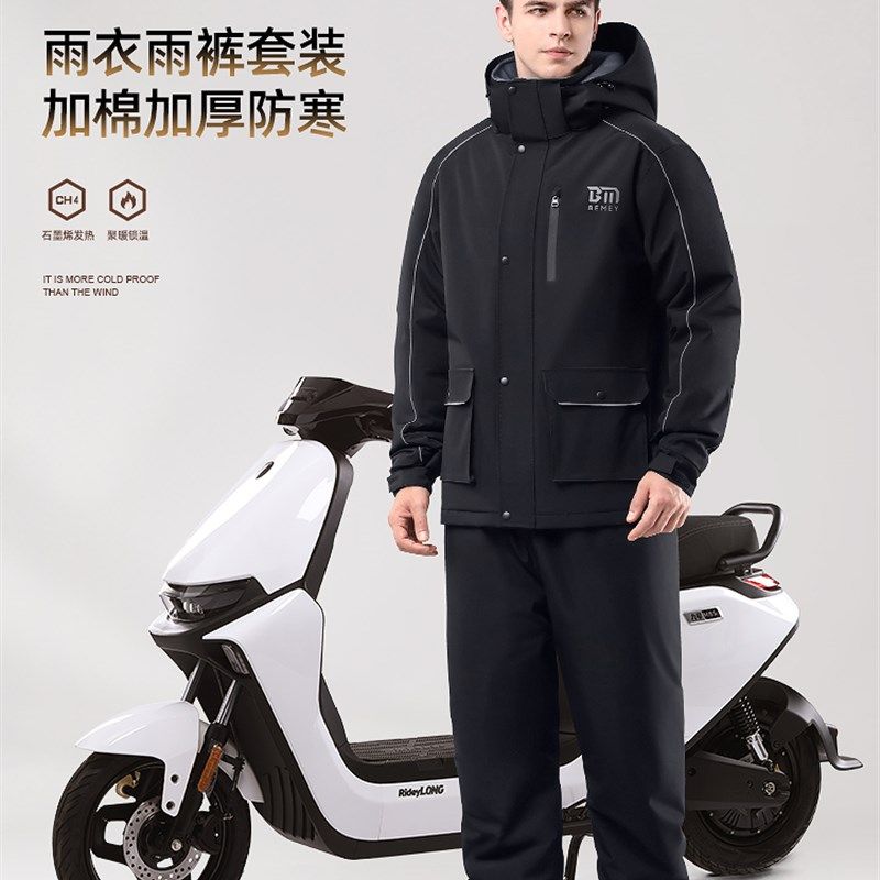 摩托车骑行防寒服冬季电动车挡风衣外卖骑手加绒加厚分体一体雨衣