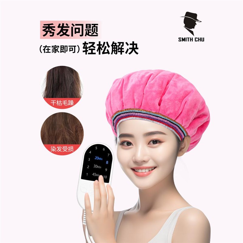 可定时蒸汽染护发浴帽电热帽子家用加热帽发膜蒸发帽焗油头发护理