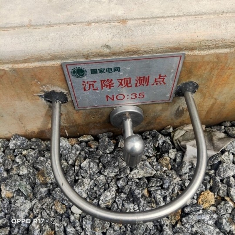 南方电网 U型不锈钢沉降观测点标志沉降观测点