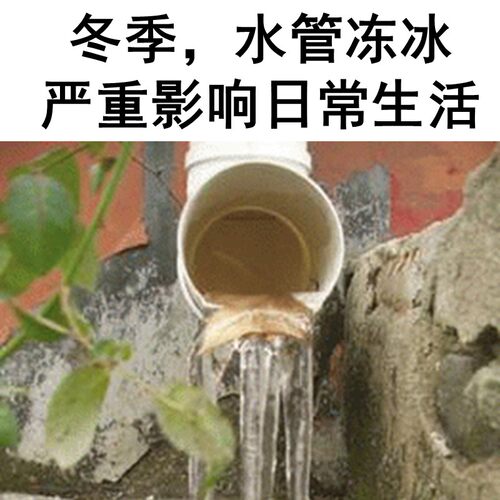 自来水管下水管道融冰剂化冰剂除冰剂水管解冻剂地下水管解冻神器