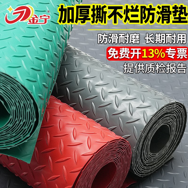 金宁防水防油免洗可擦pvc牛筋橡胶塑料防滑地垫厨房拉货车厢铺垫