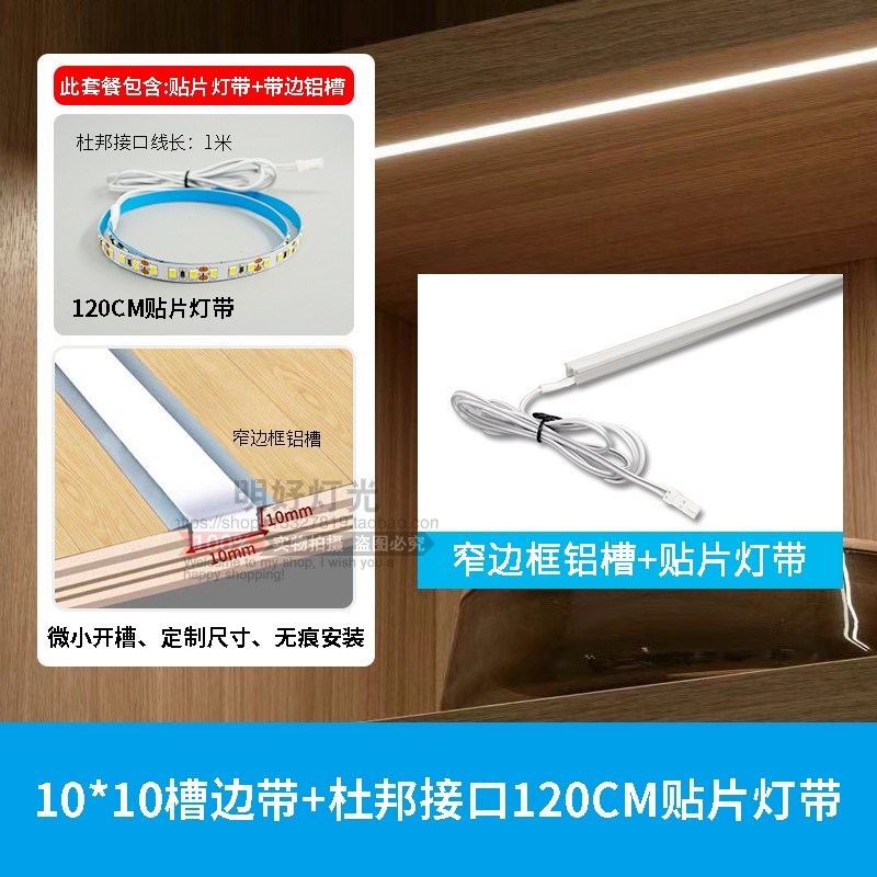 免开槽自粘橱柜感应灯带嵌入式书柜餐边柜氛围灯手办展示柜led灯图片