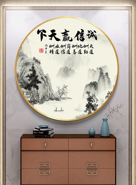 风生水起玄关画字画圆形山水画办公室挂画茶桌后面背景墙装饰画