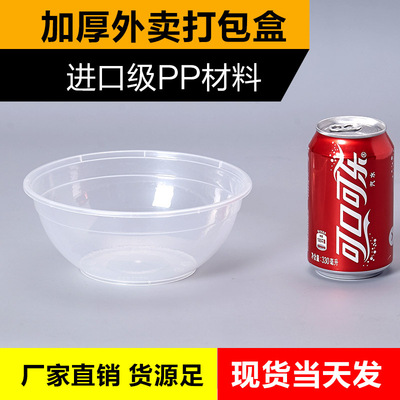 惠闻一次性餐盒名辉美式1200打包碗快餐盒外卖盒透明塑料饭盒带盖