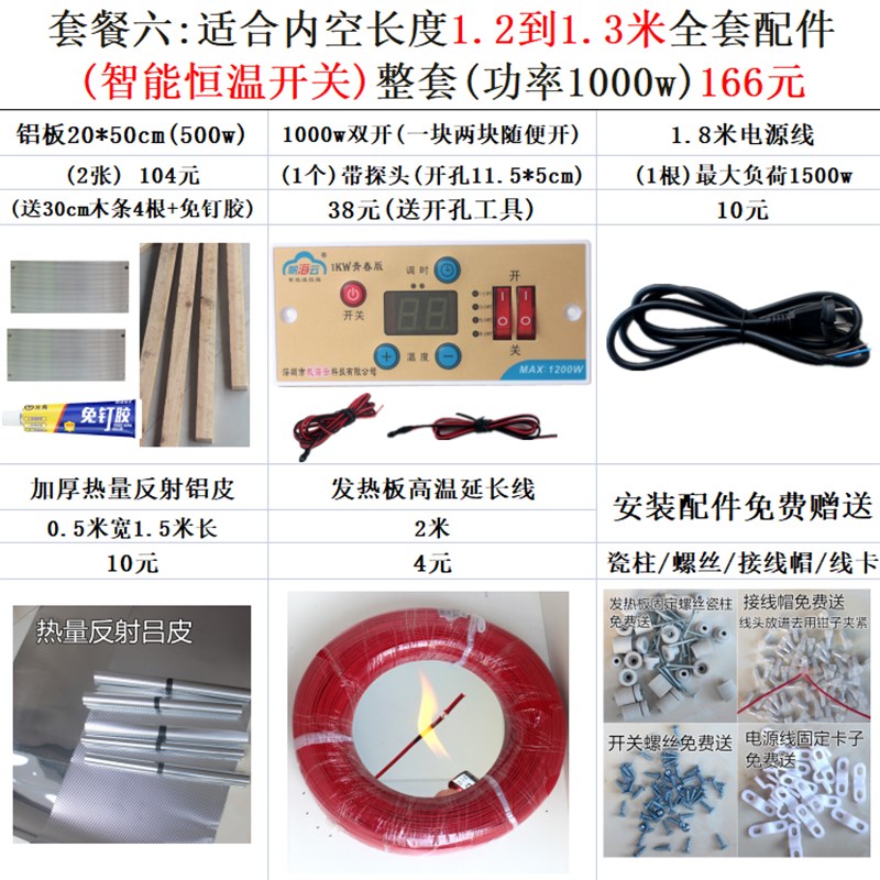 电火桶配件铝板20*50智能恒温加热板控制器云母板电热板温控开关