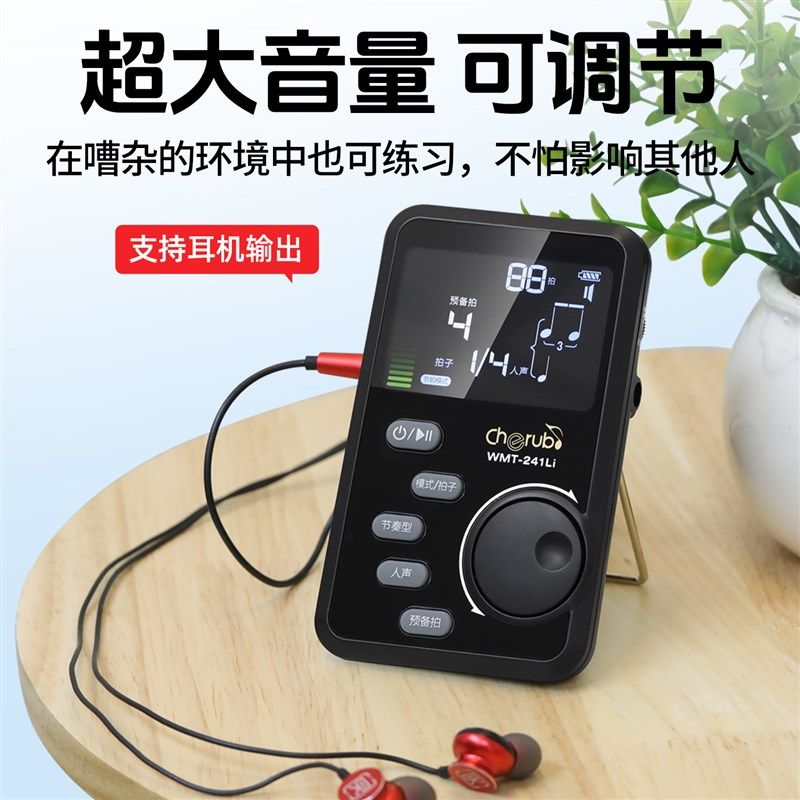 小天使音乐电子节拍器钢琴吉他专用古筝二胡提琴调音器校音节奏器