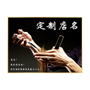 理发店装饰画定制店名发廊美发店背景墙画形象墙挂画添加logo设计