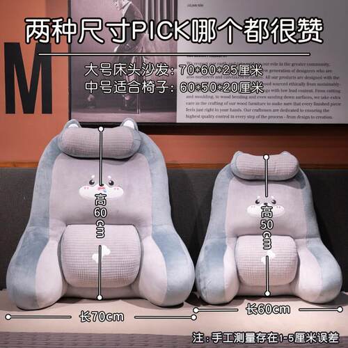床头靠垫软包床上靠枕大靠背垫抱枕女生睡觉沙发护腰靠枕学生宿舍