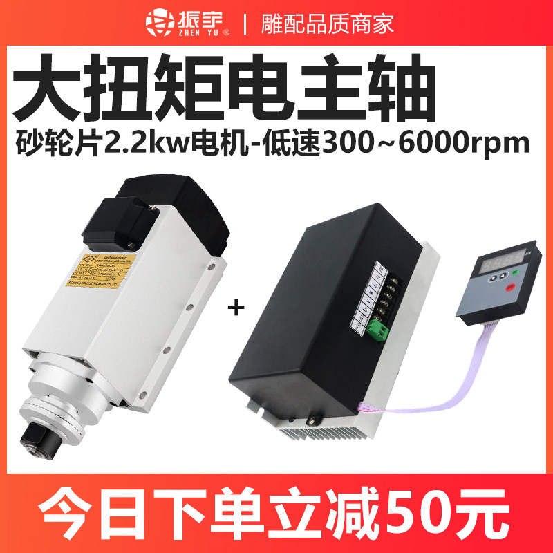 雕刻机砂轮片2.2KW电主轴低速大扭矩风冷永磁线圈振宇主轴电机