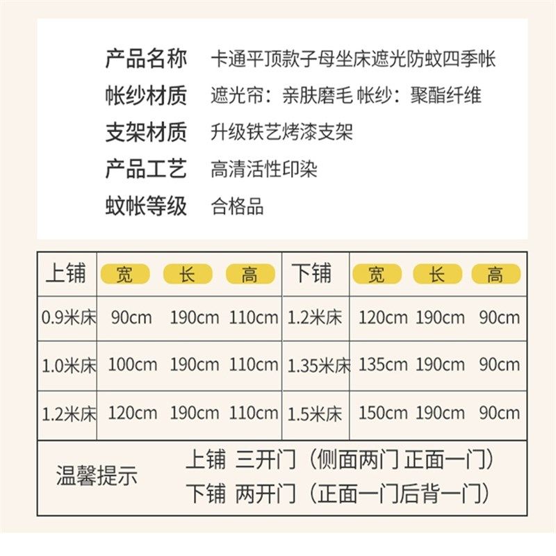儿童上下床蚊帐家用2025新款卧室铺子母床高低下铺上铺专用遮光帘