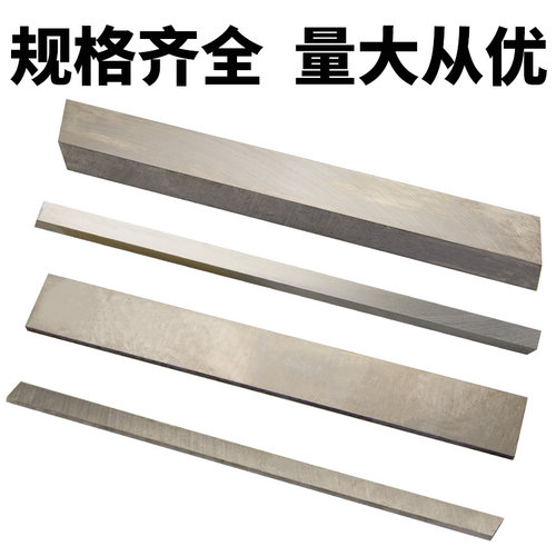 白钢刀条/ 超硬白钢刀 /高速钢车刀刀条长300mm厚5~8mm 白钢刀片