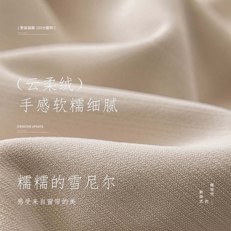 窗帘遮光雪尼尔双面同色超高加长loft复式挑高2026新款自建房客厅