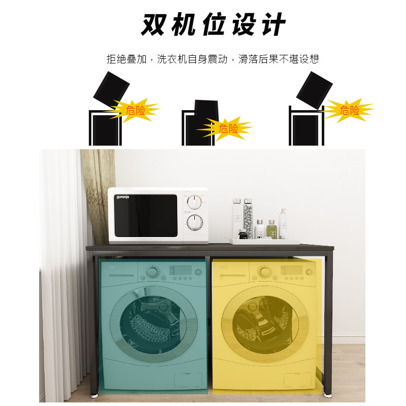 阳台滚筒双洗衣机架子置物架上方烘干收纳储物柜一体支架