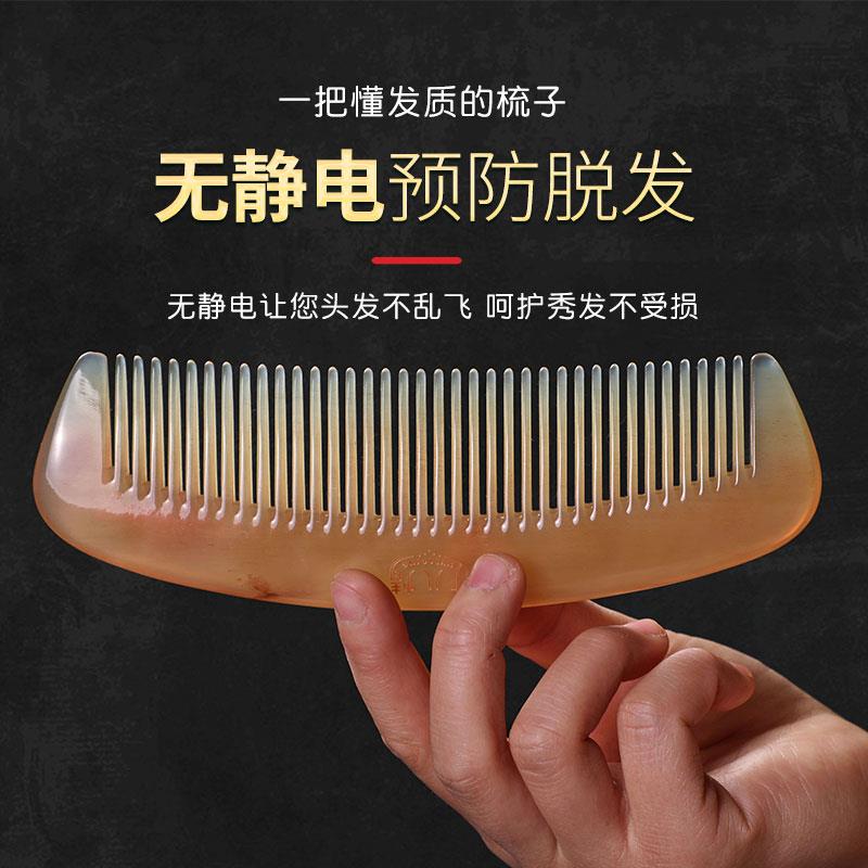 牛角按摩梳长发专用细齿密梳经络梳 宽齿卷发家用梳 大号经络按摩