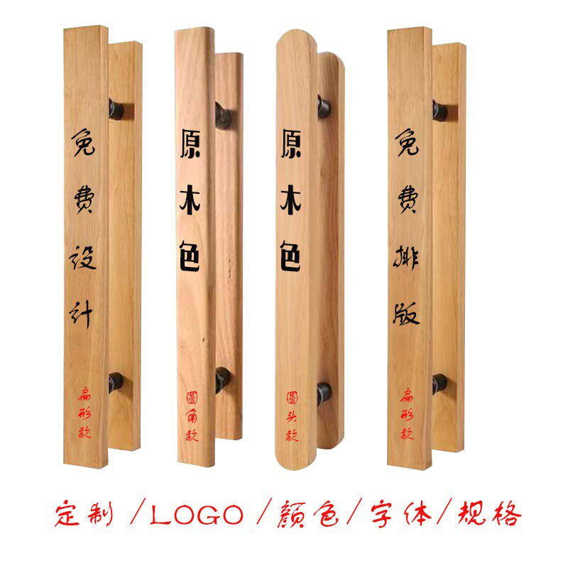 定制玻璃门拉手 中式雕刻实木大门酒店原木把手拉手 订做LOGO